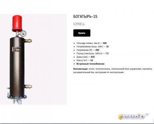 Электрокотел Градиент Цена И Где Купить