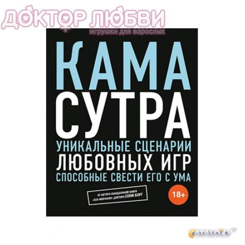 Уникальные сценарии любовных игр Уникальные сценарии любовных игр