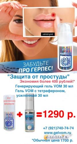 Избавление от простуды на губах Избавление от простуды на губах