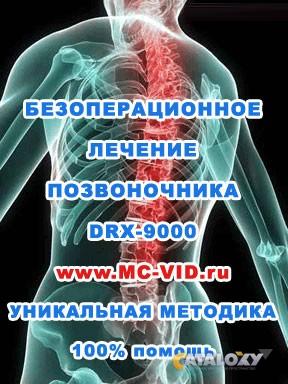 Где лучше всего лечат грыжи позвоночника Где лучше всего лечат грыжи позвоночника