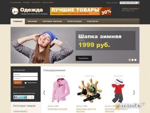 тут продажа готовых интернет магазинов которого ждал