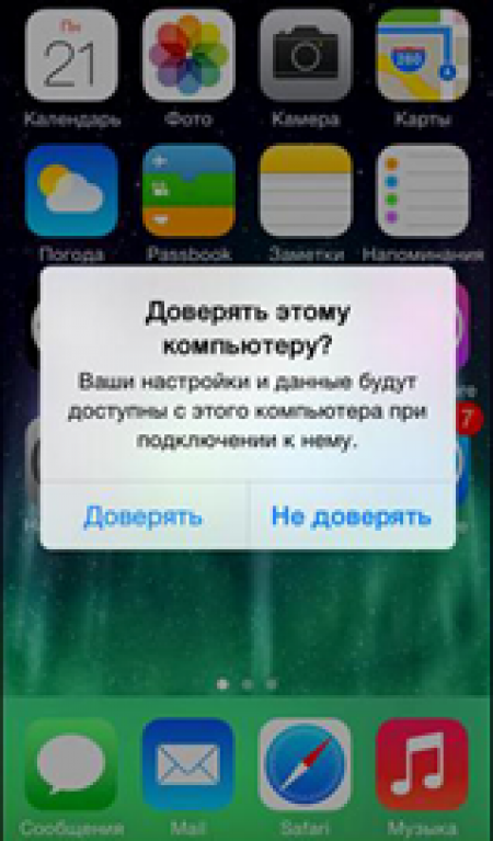 Как сделать чтобы айфон был виден компьютеру 749