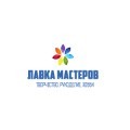 Лавка Мастеров Магазин Спб Лавка Мастеров Магазин Спб