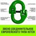 Строп цепной HITCH ВЦ - 8,0 т. (L=1,0 м) 8 кл.