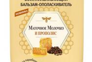Botanic Therapy Бальзам Маточное молочко и Прополис для повреж. и секущ. волос 2