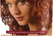 ФК Хна иранская натуральная, 25г (бумажный пакет)