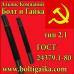 Болт фундаментный прямой 2. 1 М42х350 ГОСТ 24379. 1-80
