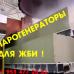 Парогенератор для пропарки жби