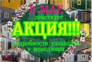 «ПромСнаб» Бытовка с дровником для дачи в Московской области