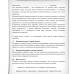 Быкова. Английский в фокусе 4 класс. Языковой портфель. Spotlight
