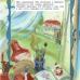 Горяева. Неменская. Изобразительное искусство 3 класс. Твоя мастерская. Рабочая