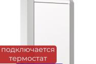 Котел газовый 16 кВт 16N - В с автоматикой 820 Премиум «Газовик» Лемакс двухконт