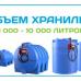 Мини АЗС H 8000