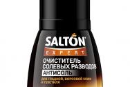 SALTON Sport Нейтрализатор запаха в обуви 75мл (16)