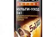 SALTON EXPERT Мульти-уход 5в1 250 мл