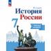 Данилов. История России 7 класс. Рабочая тетрадь