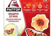 РАПТОР Декоративные наклейки от мух (30)