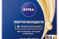 NIVEA Крем Ночной Энергия Молодости 55+, 50мл