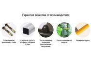 Турник СССР Absolute Champion
