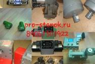 Золотник с электроуправлением ВЕ-10. 24