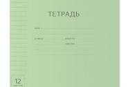 Тетрадь школьная ErichKrause® Классика с линовкой, 12 листов. Линейка. Зелёная.