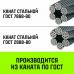 Строп канатный HITCH СКП-16,0/3500 заплет