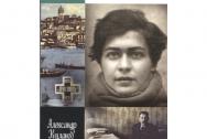 Елена Феррари. Куланов А. Е.