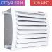 Тепловентилятор водяной 106 кВт 106T4,5W3 ТЕПЛОМАШ, струя 20 м