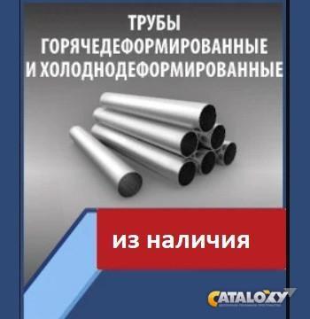 Труба 426х22 ст.20 ГОСТ 8732-78
