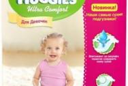 HUGGIES Ultra Comfort 4 разм (8-14 кг) M (Maxi) Подгузники 19шт. Д/ДЕВ
