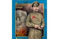 Агнцы Божьи. Чиненков А. В.