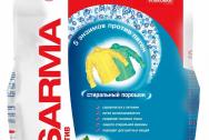 НК Сарма Актив Ландыш 9кг