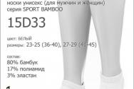 Grinston Grinston 15d33 bamboo носки женские из бамбука