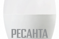 Лампа светодиодная РЕСАНТА LL-R-C37-5W-230-4K-E14