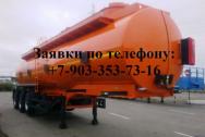 Полуприцеп-цистерна НЕФАЗ 96892-10 (40 м3; 3 оси; пневмоподвеска; ССУ 1380)