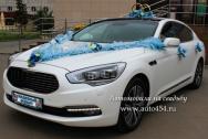 Люксовый седан премиум-класса Kia Quoris на заказ