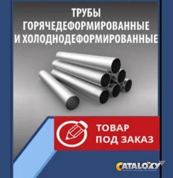Труба 121х18 ст.45 ГОСТ 8732-78