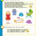 Ушакова. Говори правильно. Тетрадь по развитию речи для детей 3-4 лет