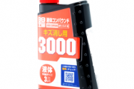 Полироль абразивный 3 микрона для кузова Liquid Compound № 3000 (300 мл) Soft99