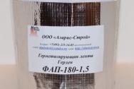 Ленточный герметик Герлен ФАП-180-1, 5