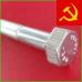 Высокопрочные болты М20х170 10. 9 ГОСТ Р 52644-2006 оц.