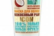NS "Organic shop" Маска для волос кокосовый рай coconut, 200 мл (MUST)