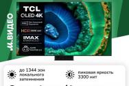 Телевизор QD-Mini LED TCL 65C855