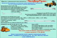 Нож среднего отвала грейдера ГС-10. 01, боковой, 200. 07. 09. 00. 002
