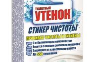 SC J ТУАЛЕТНЫЙ УТЁНОК Стикер чистоты Гигиена и белизна ОКЕАНСКИЙ БРИЗ(3шт/уп)
