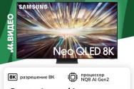 Телевизор Samsung QE65QN800DUXRU