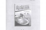 Upstream. Upper-Intermediate. B2+ Test Booklet