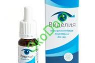 Виделия ,растительные капли,NEW