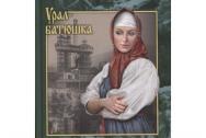 Глумовы. Решетников Ф. М.