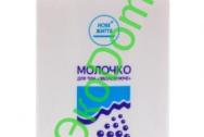 Молочко для тела «Увлажняющее»
